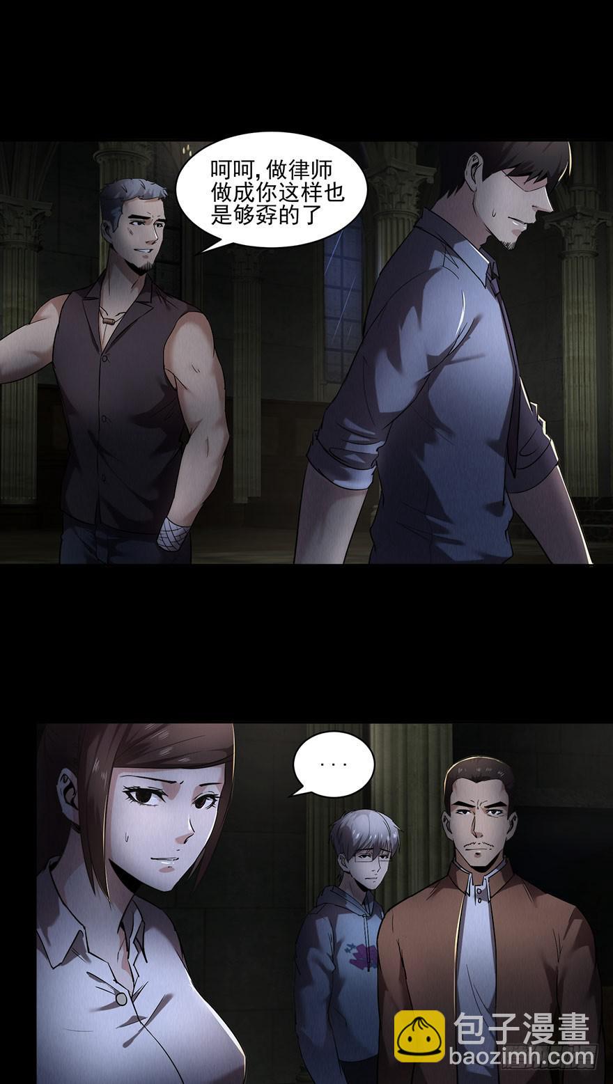 32 残酷的命运(1/2)-第33话