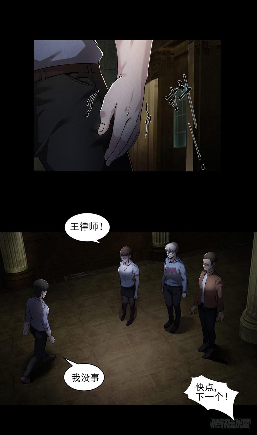 32 残酷的命运(1/2)-第33话