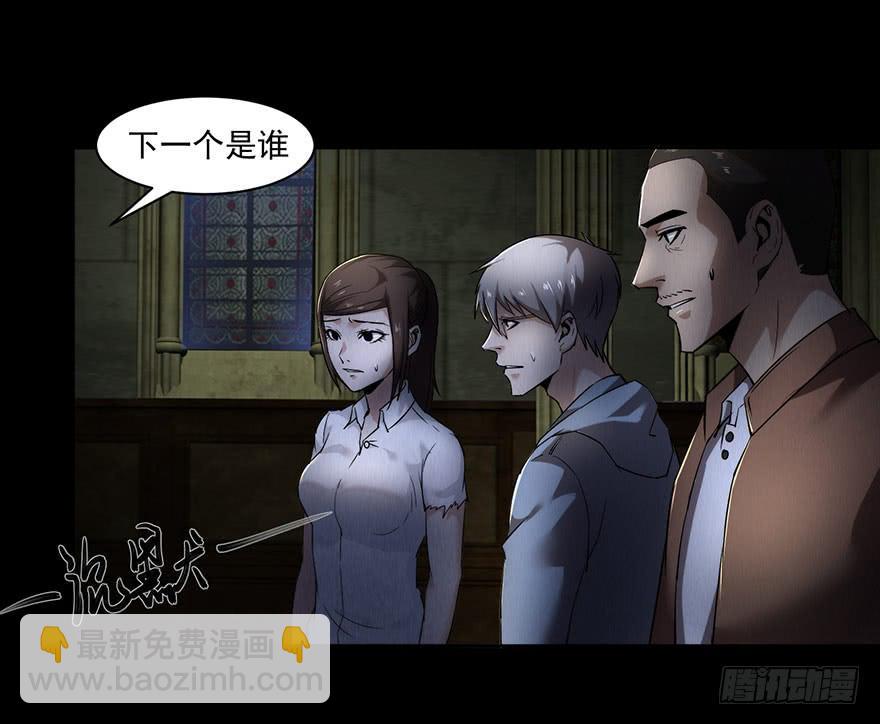 32 残酷的命运(1/2)-第33话