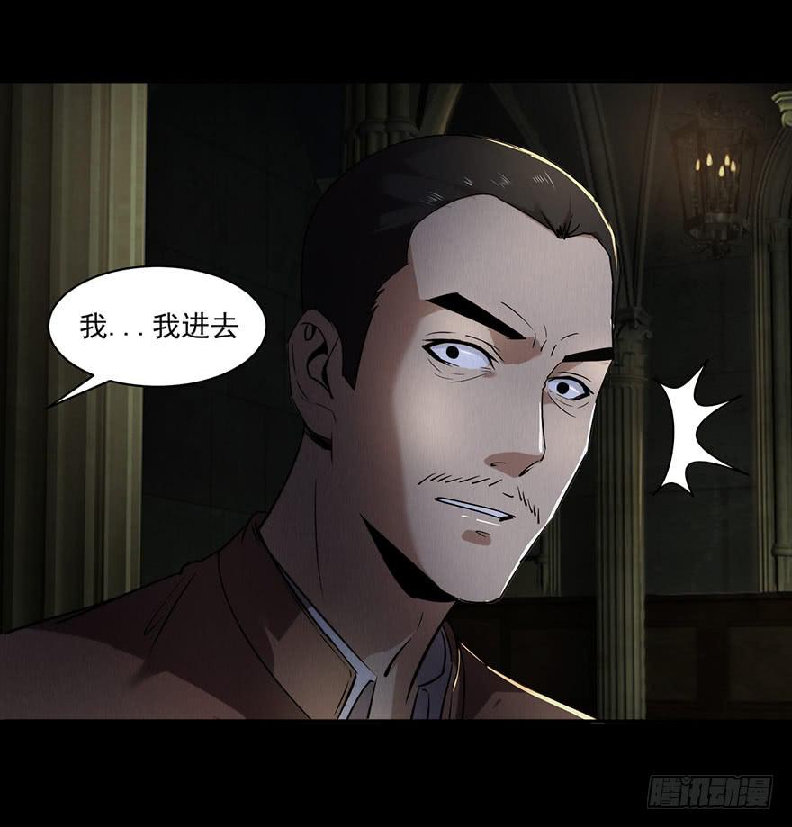 32 残酷的命运(1/2)-第33话