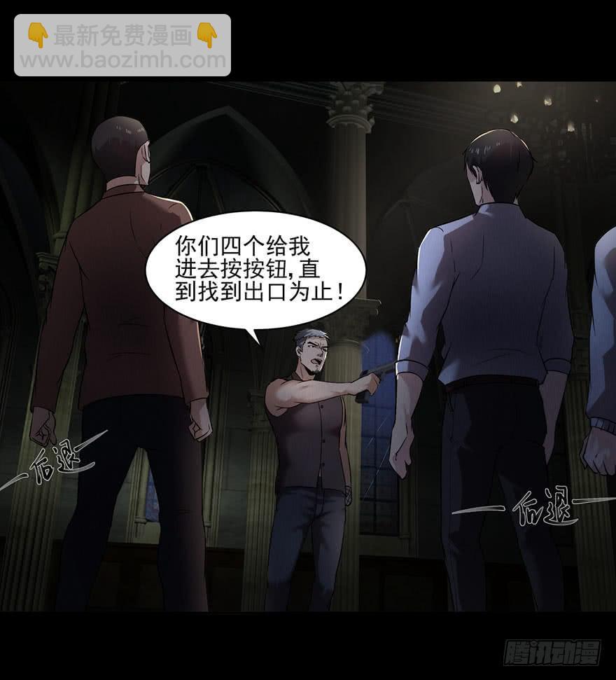 32 残酷的命运(1/2)-第33话