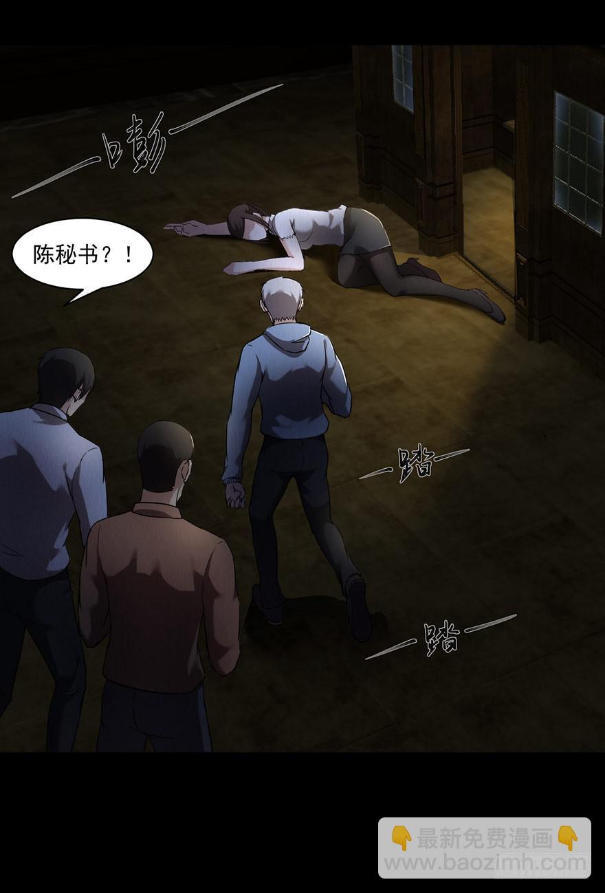 32 残酷的命运(1/2)-第33话