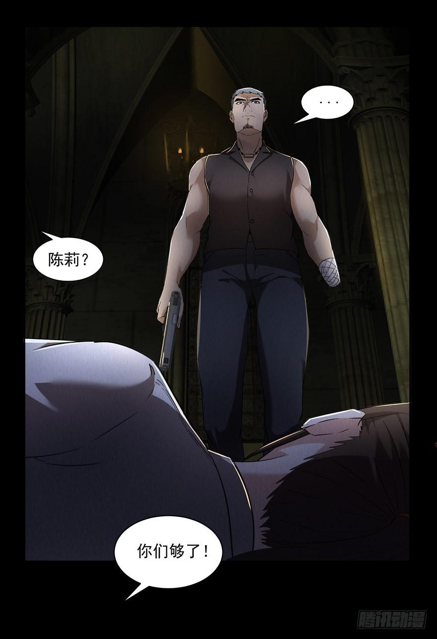 32 残酷的命运(1/2)-第33话