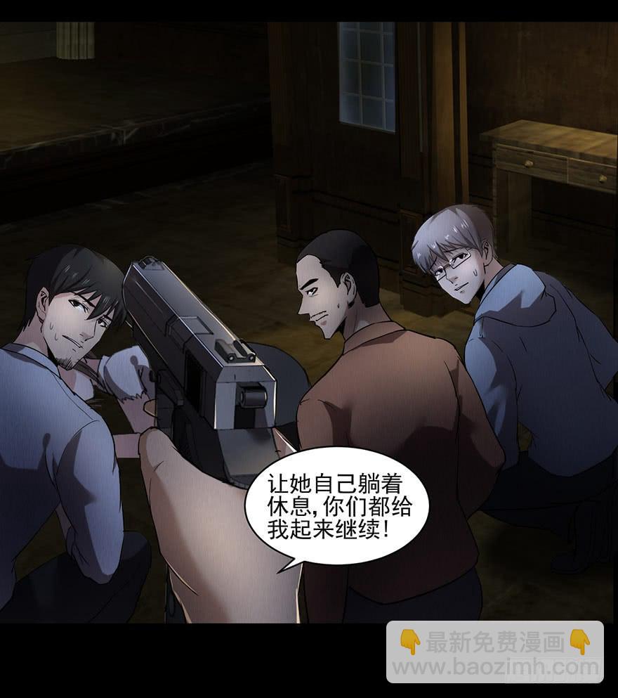 32 残酷的命运(1/2)-第33话