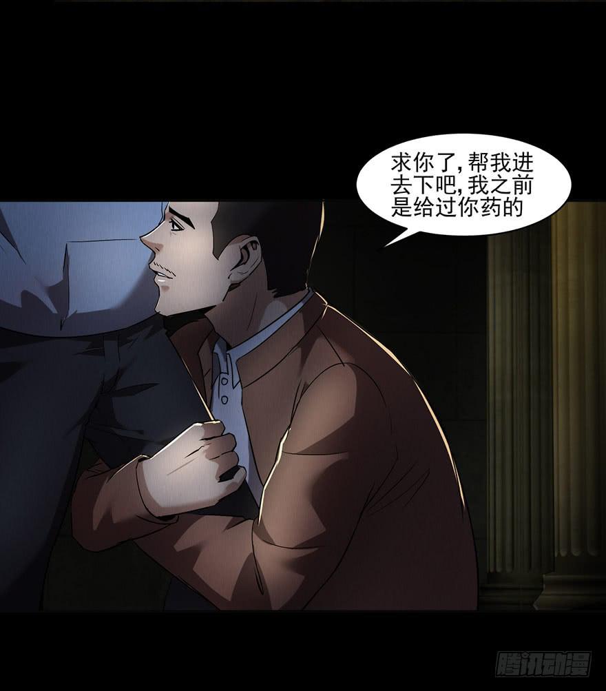 32 残酷的命运(1/2)-第33话