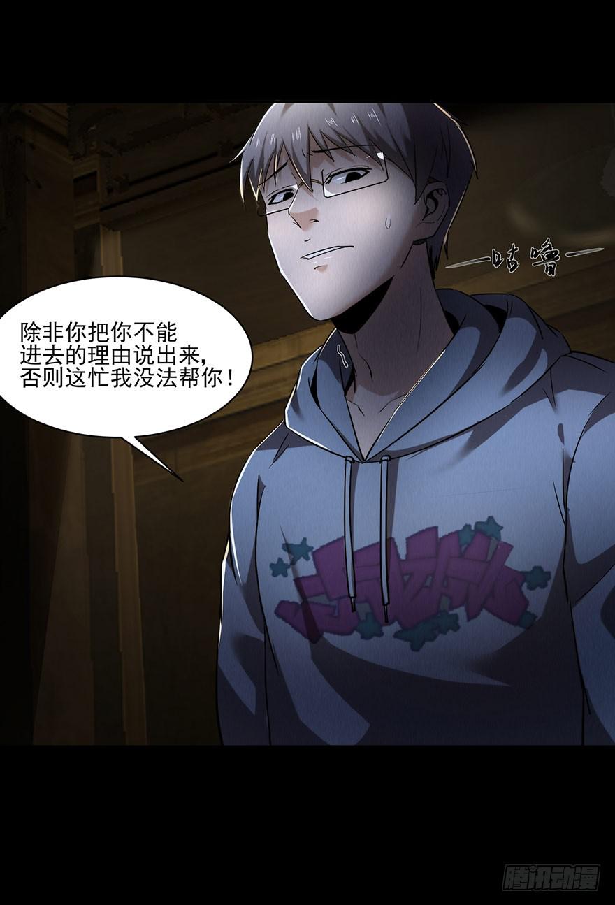 32 残酷的命运(1/2)-第33话