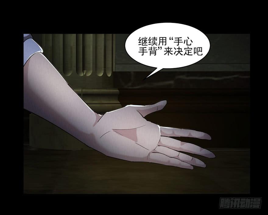 32 残酷的命运(1/2)-第33话