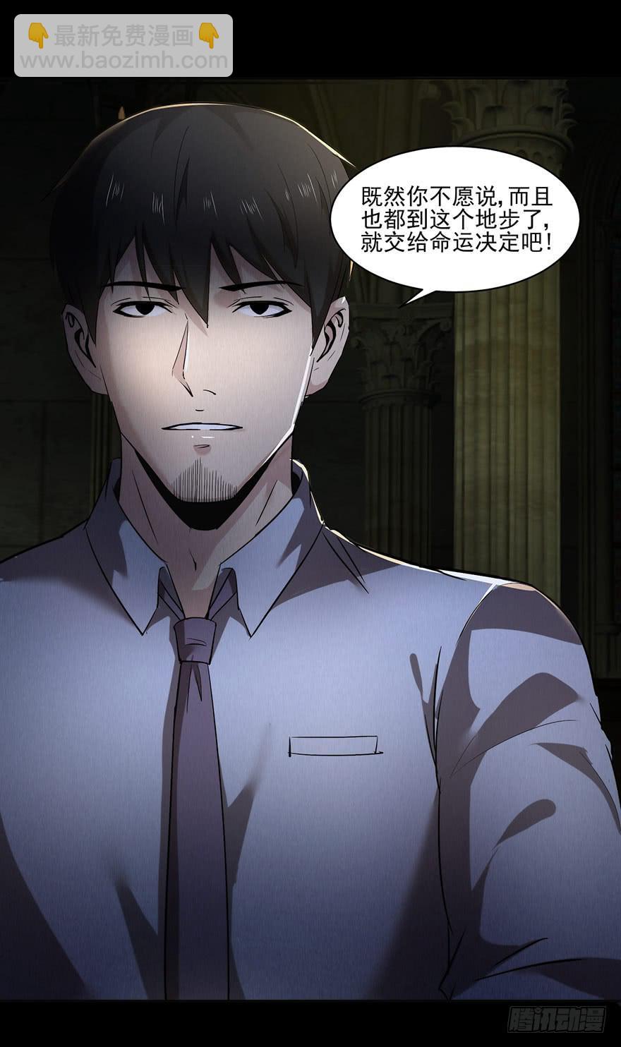 32 残酷的命运(1/2)-第33话