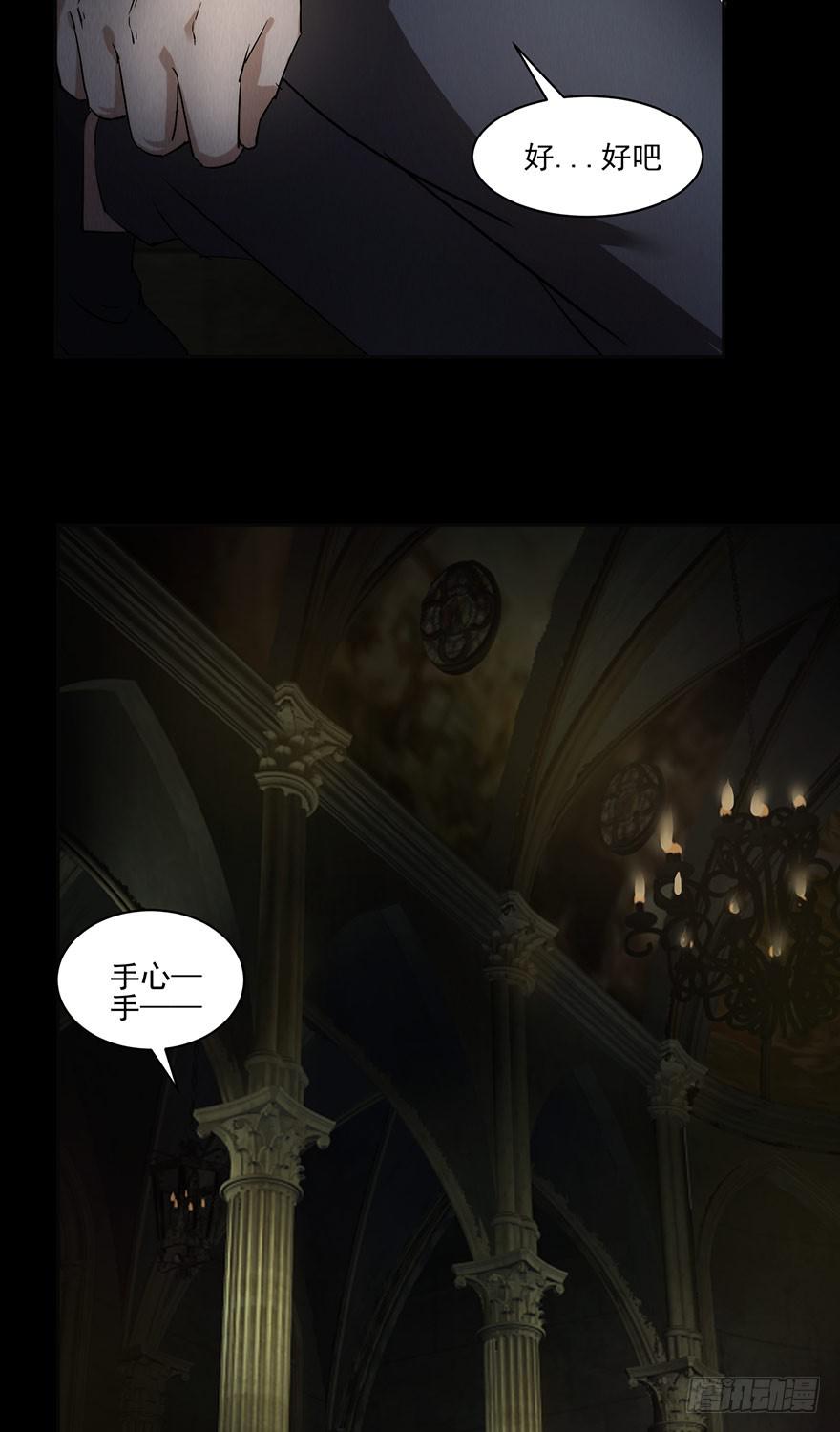 32 残酷的命运(1/2)-第33话