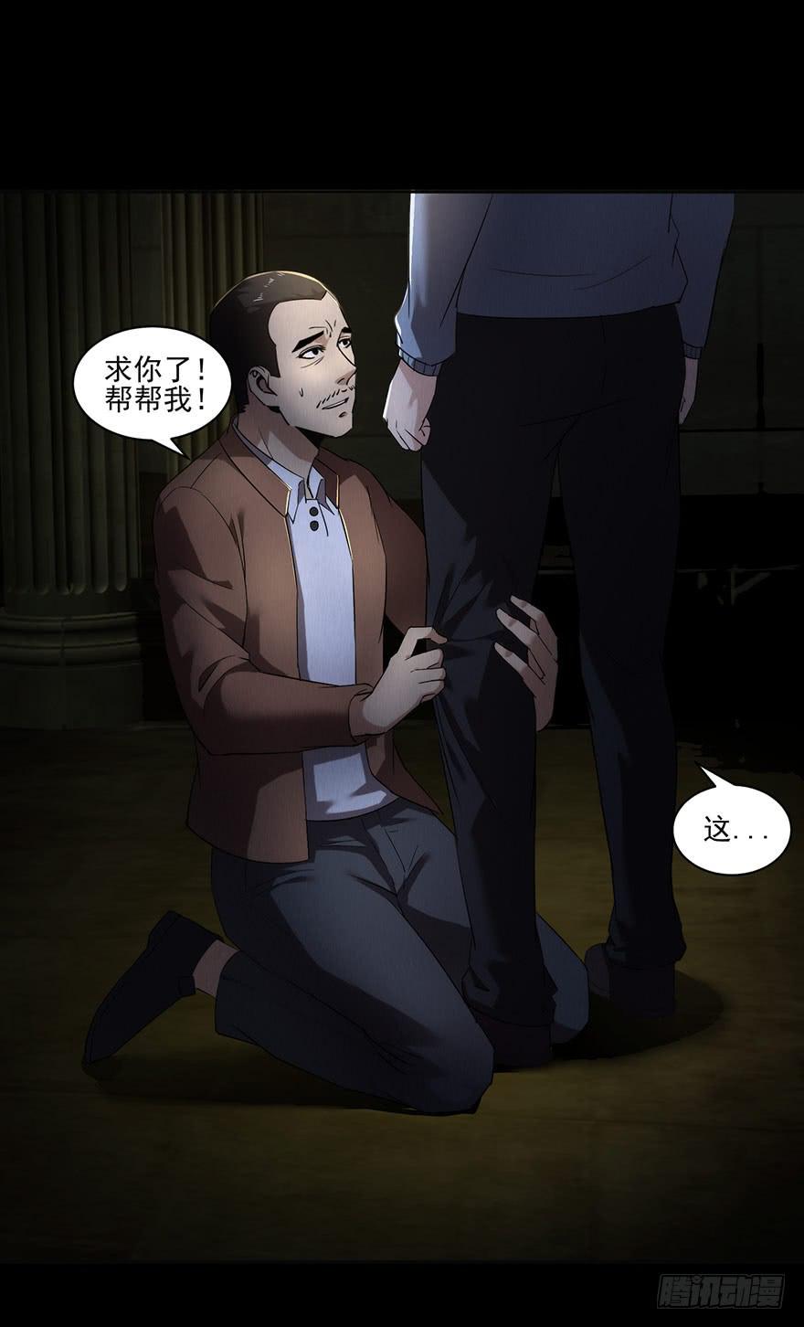 32 残酷的命运(1/2)-第33话