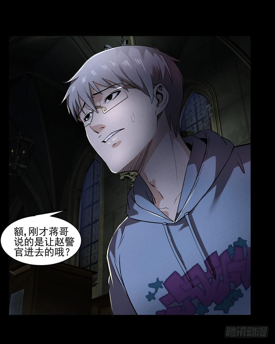 32 残酷的命运(1/2)-第33话