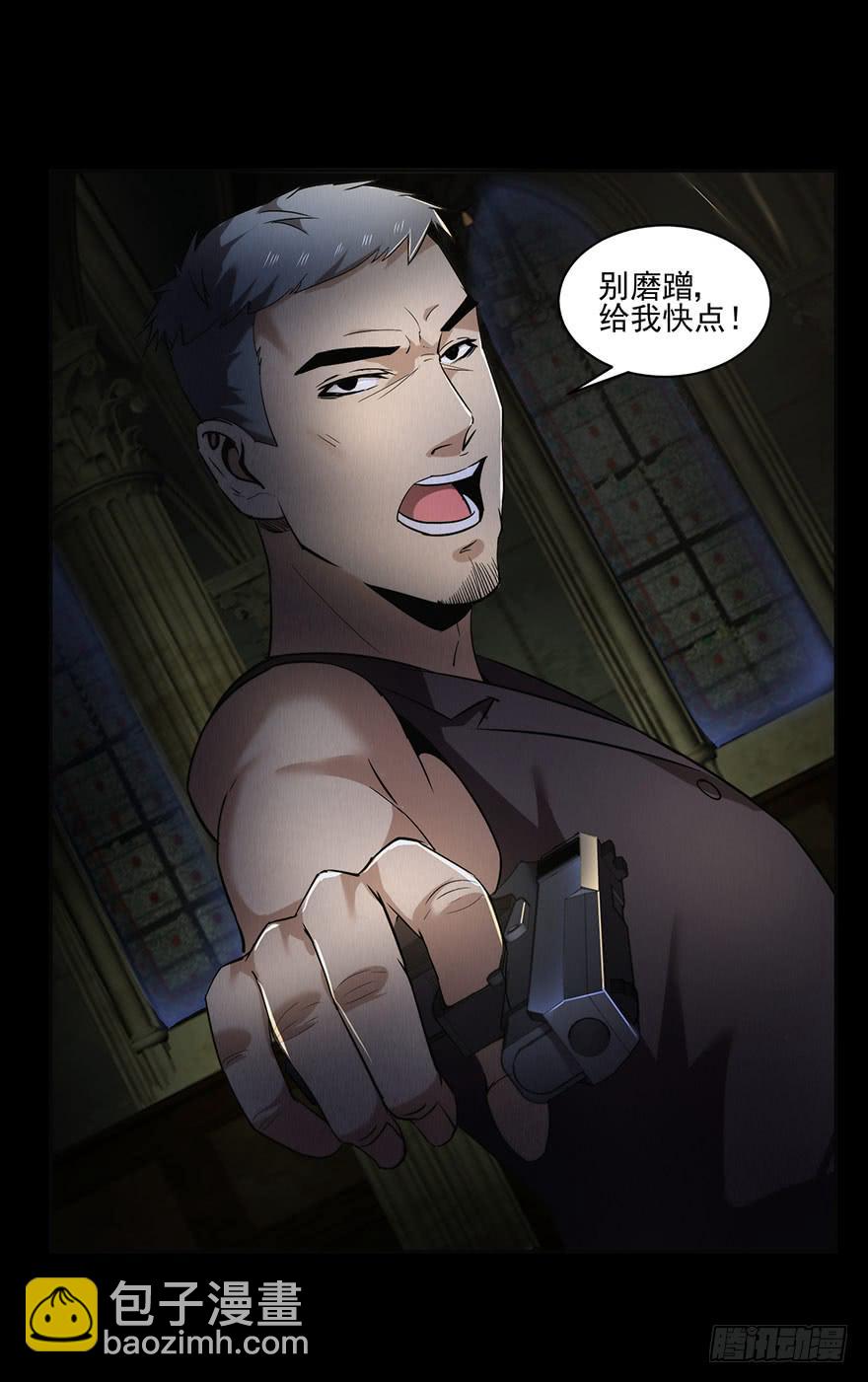 32 残酷的命运(1/2)-第33话