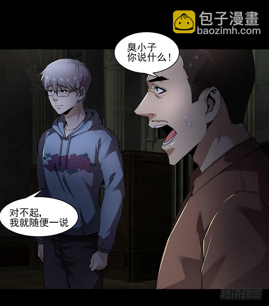 32 残酷的命运(1/2)-第33话