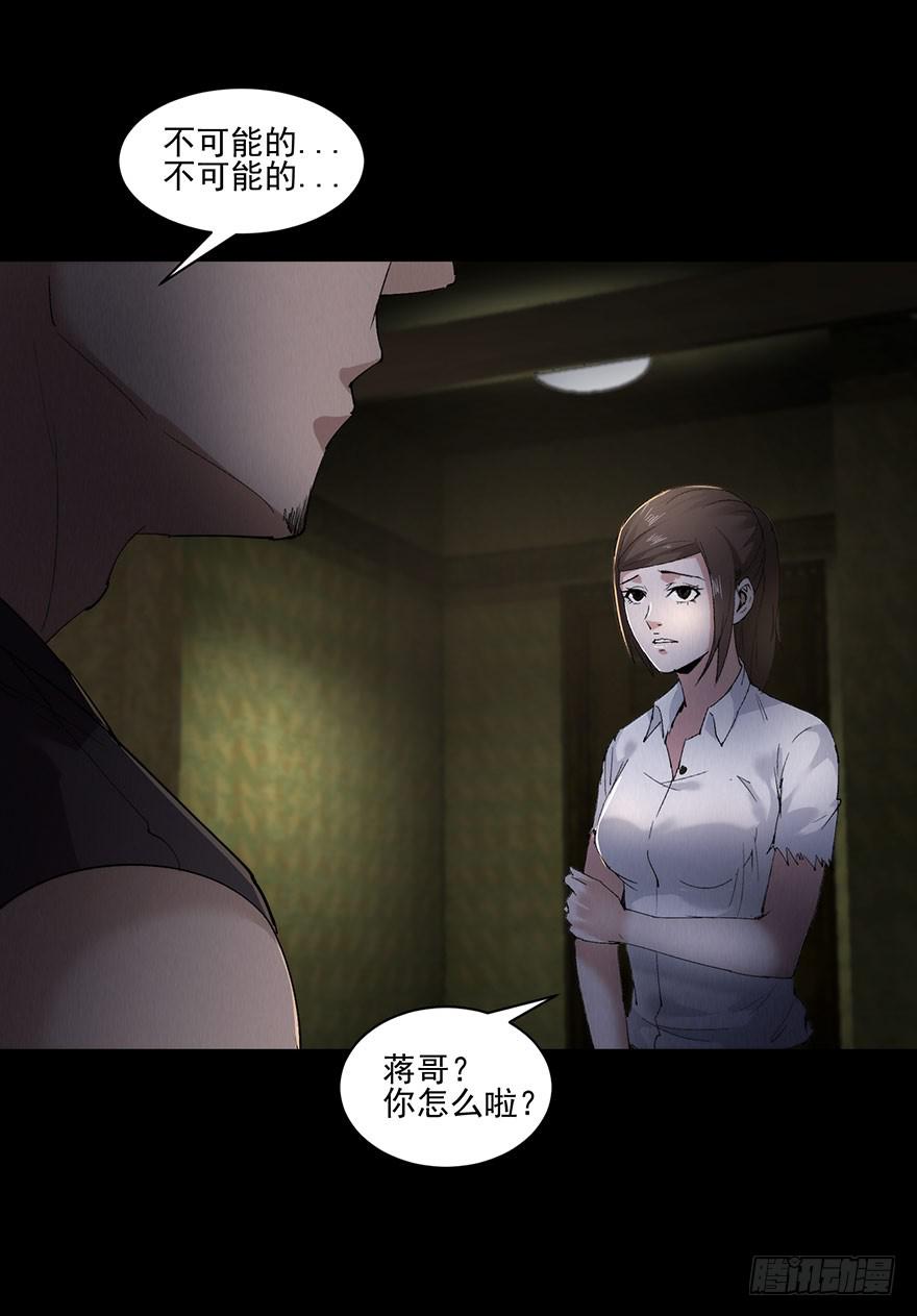 34 交由你们自己决定(1/2)-第35话