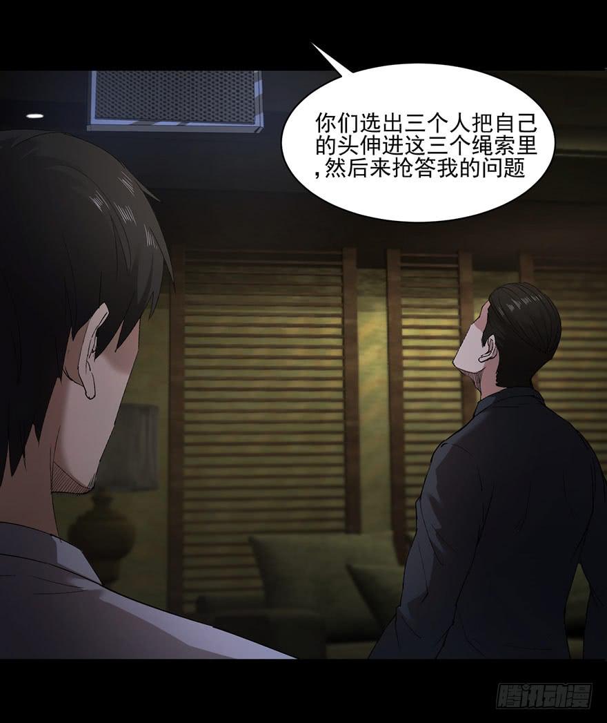 34 交由你们自己决定(1/2)-第35话