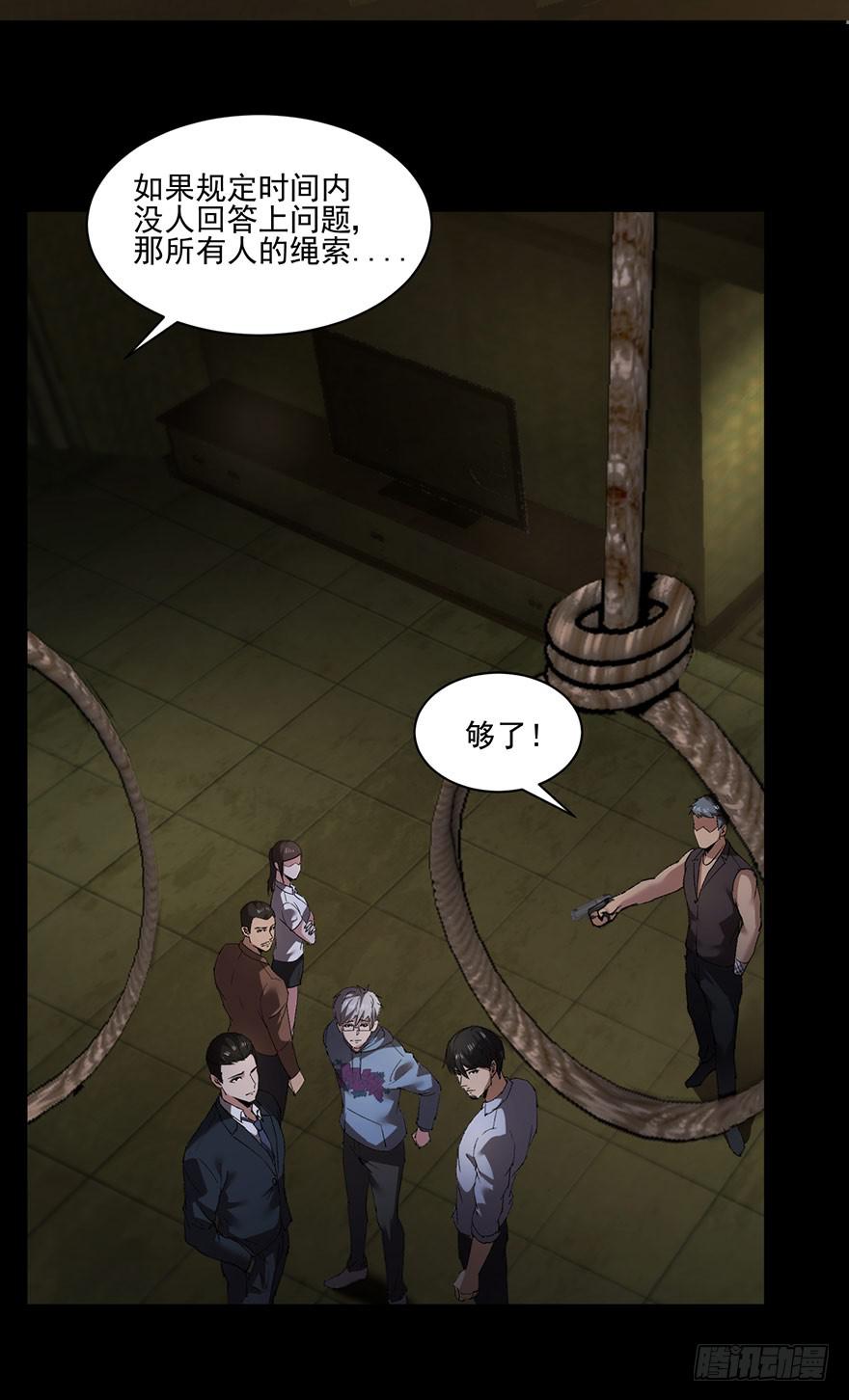 34 交由你们自己决定(1/2)-第35话