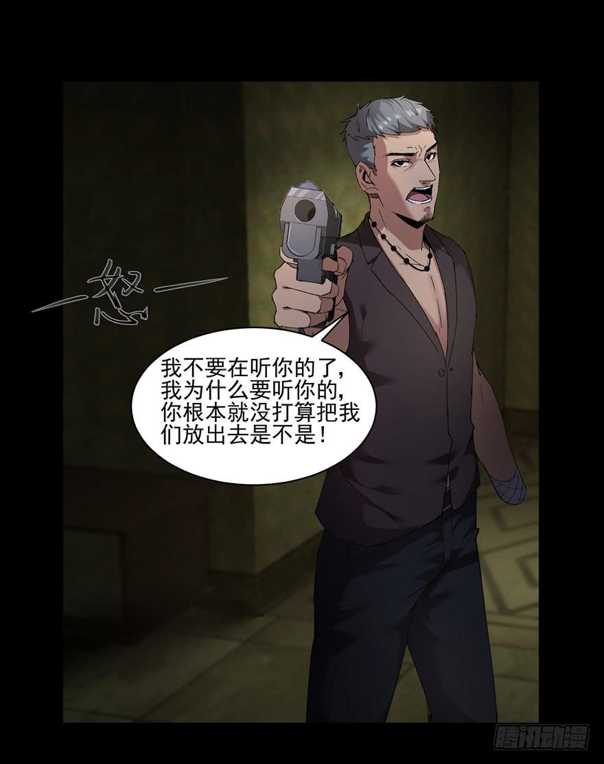 34 交由你们自己决定(1/2)-第35话