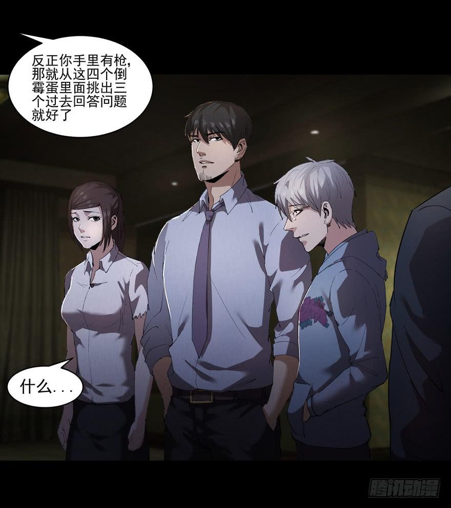 34 交由你们自己决定(1/2)-第35话