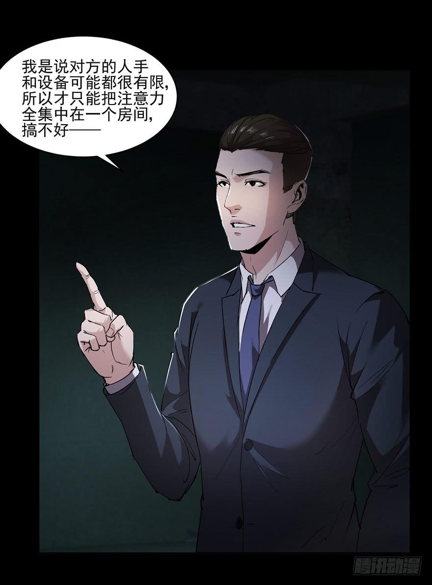 34 交由你们自己决定(1/2)-第35话