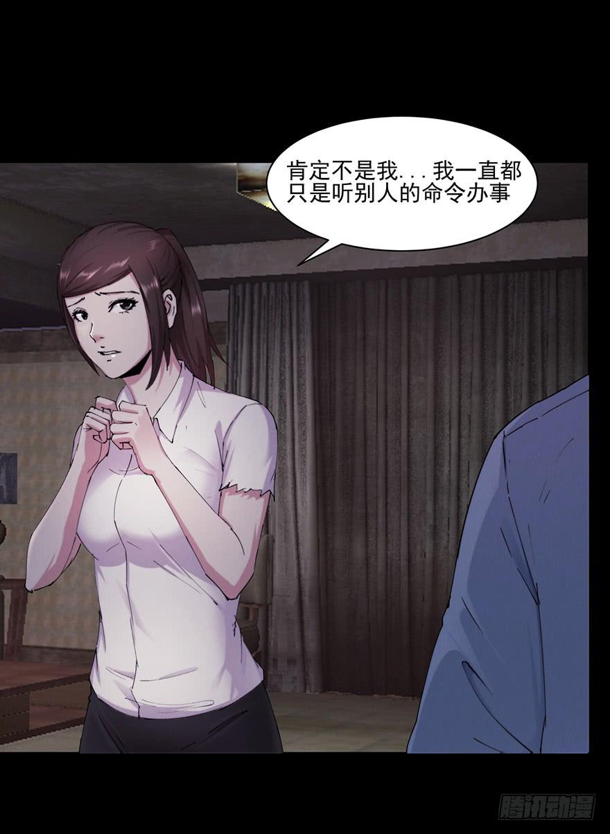 36 曾经的罪恶(1/2)-第37话