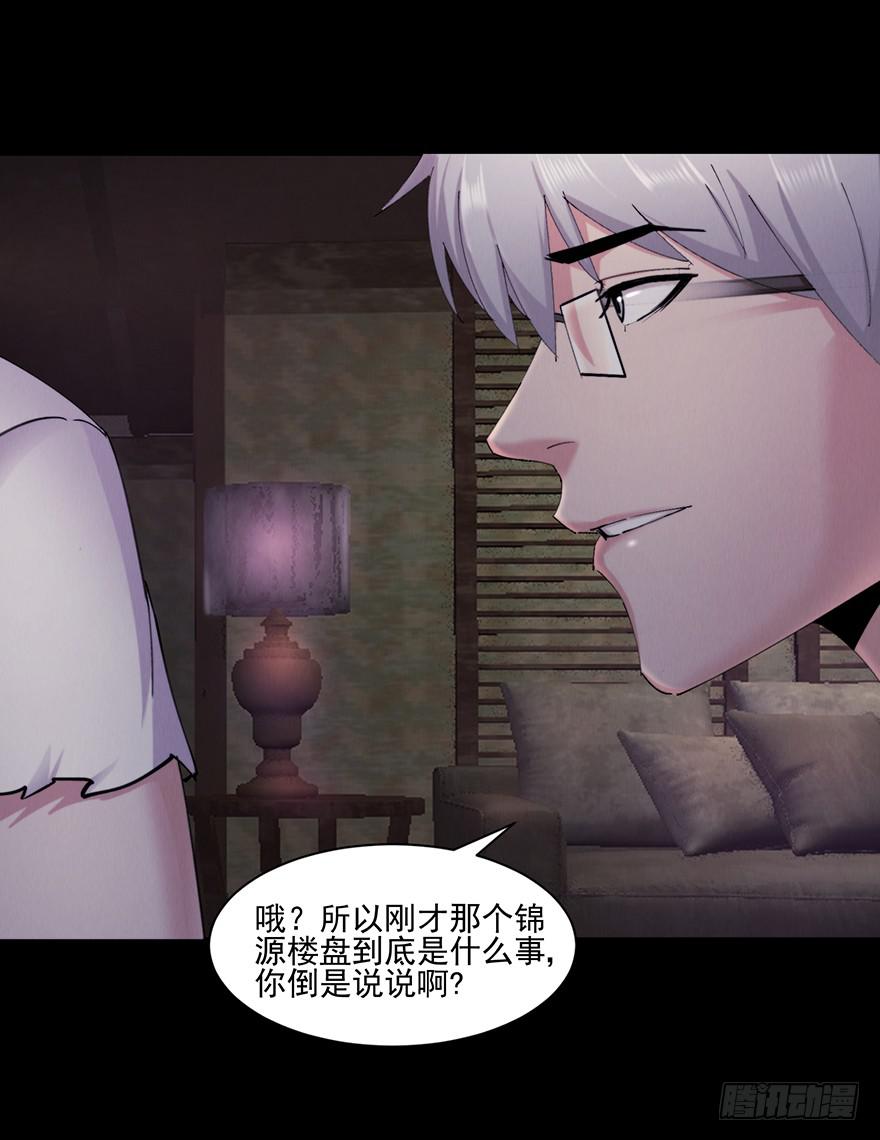 36 曾经的罪恶(1/2)-第37话