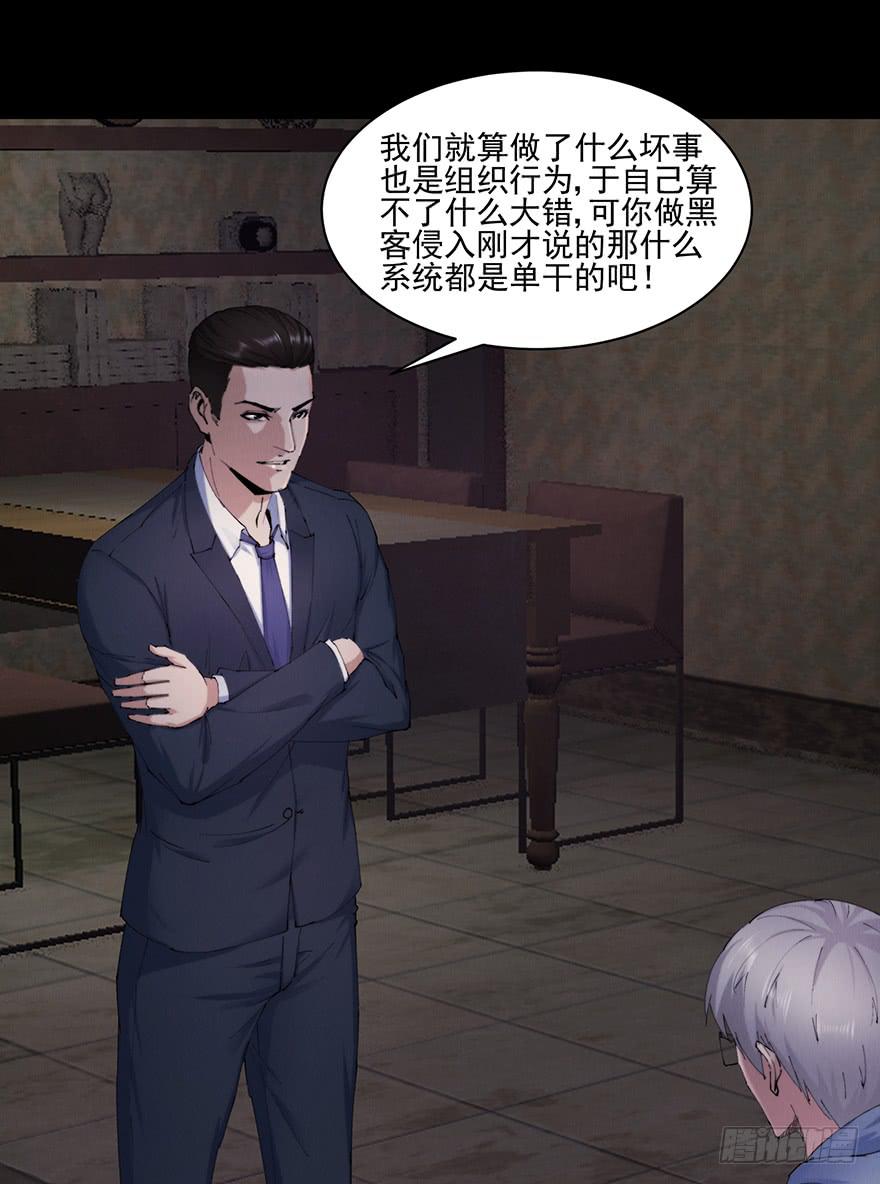 36 曾经的罪恶(1/2)-第37话