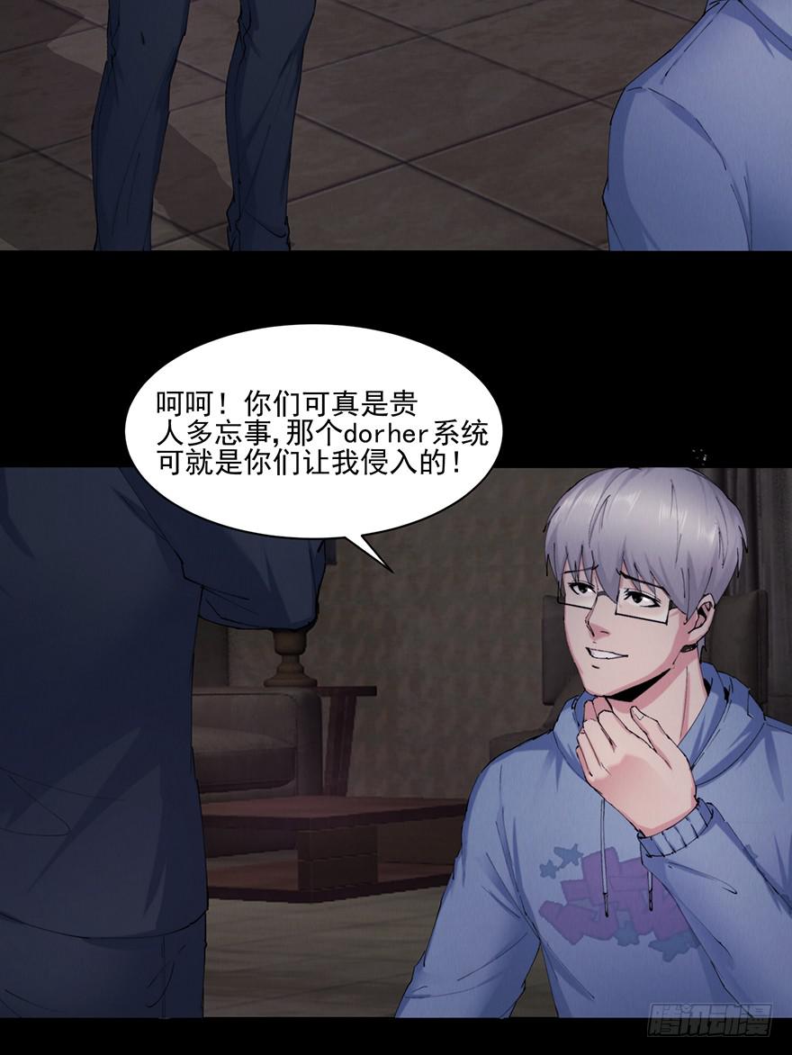 36 曾经的罪恶(1/2)-第37话