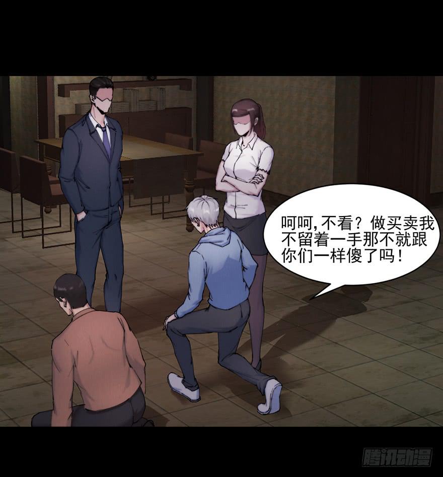 36 曾经的罪恶(1/2)-第37话