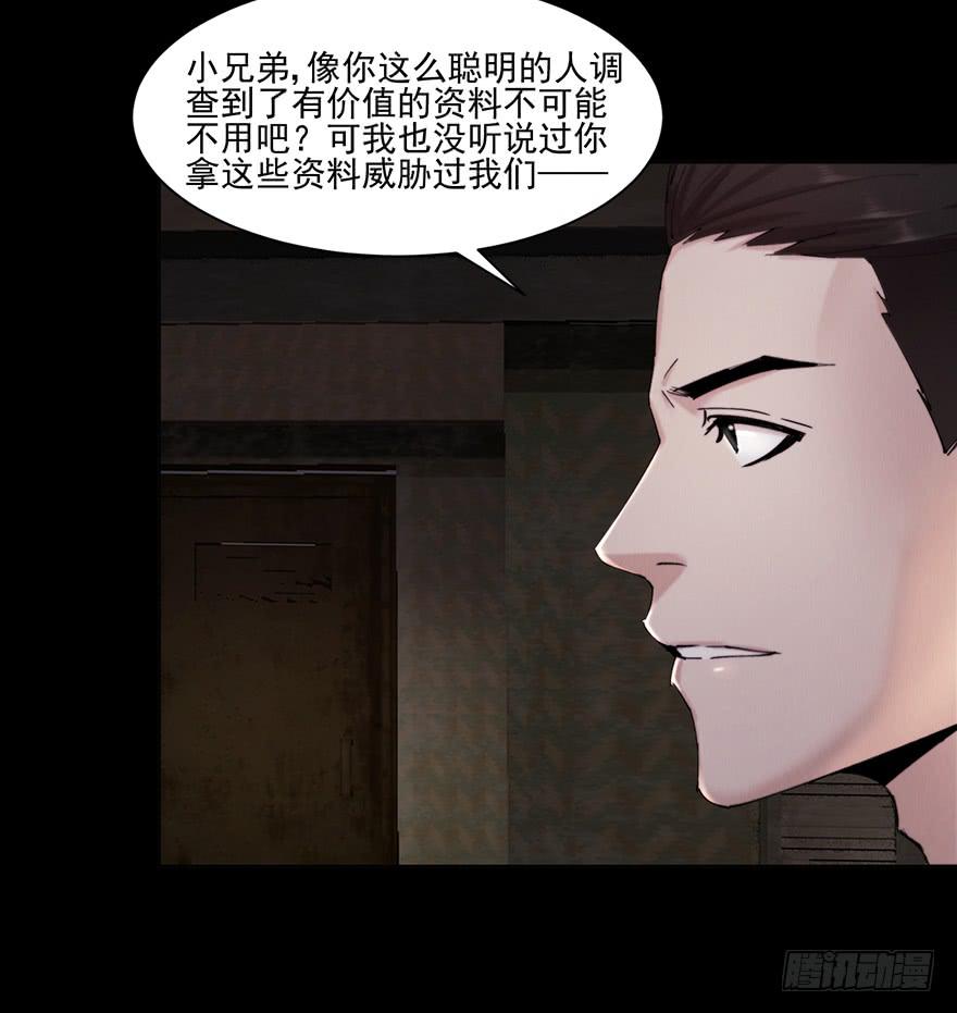 36 曾经的罪恶(1/2)-第37话