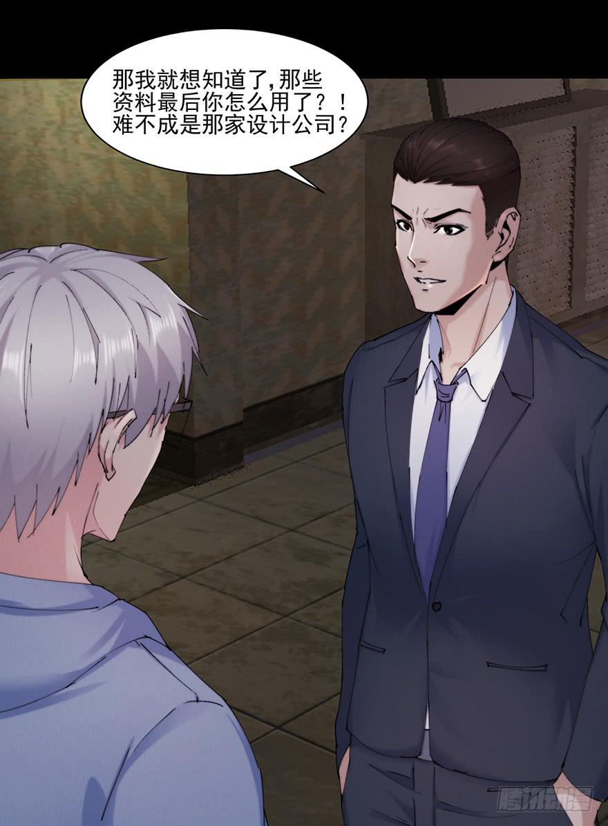 36 曾经的罪恶(1/2)-第37话