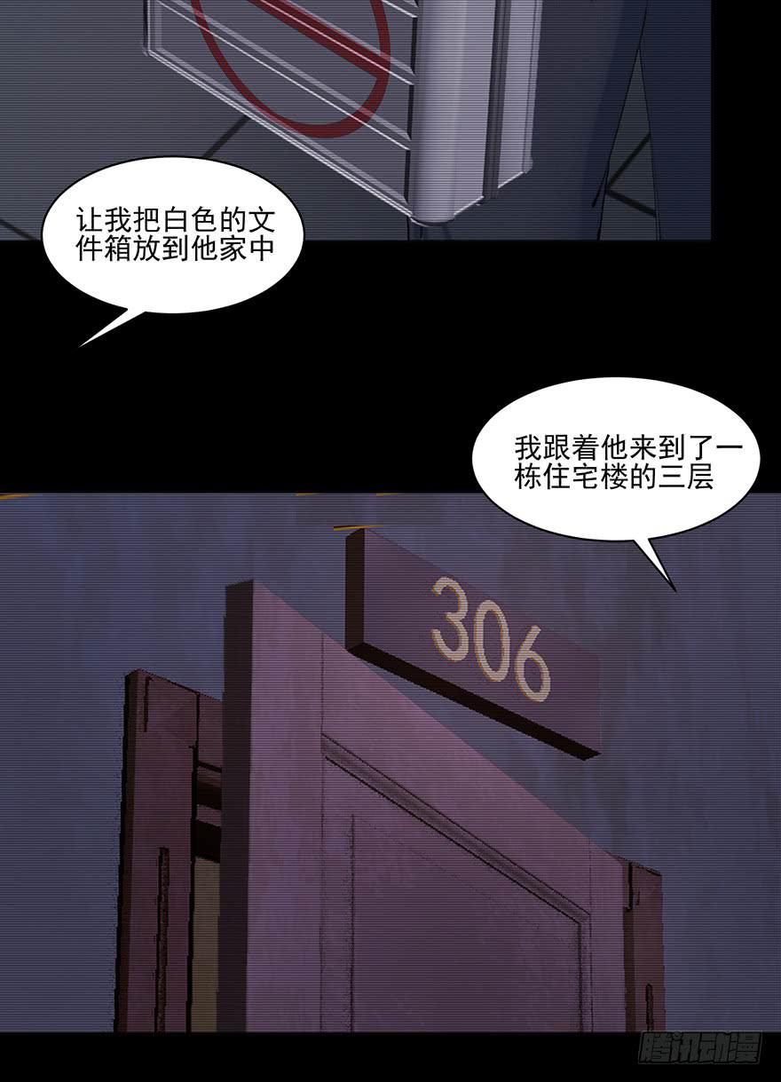 36 曾经的罪恶(1/2)-第37话