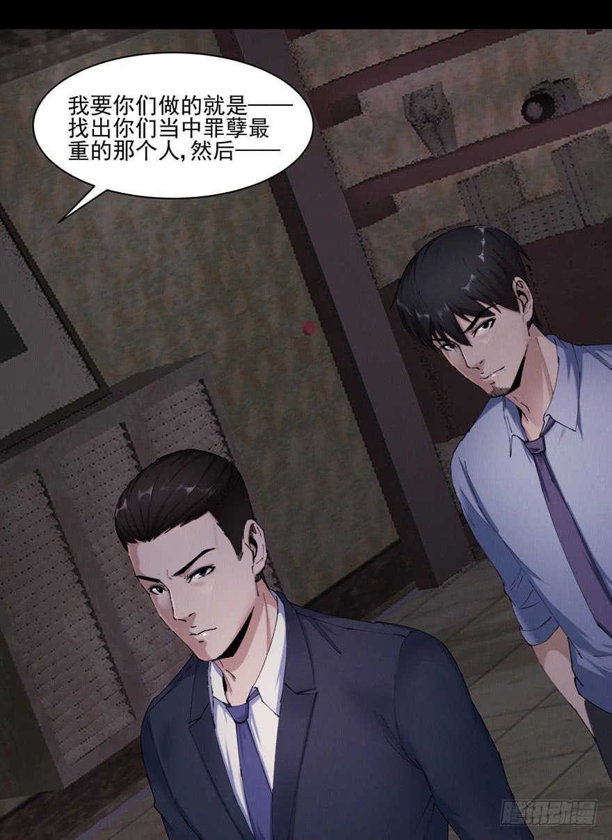 36 曾经的罪恶(1/2)-第37话