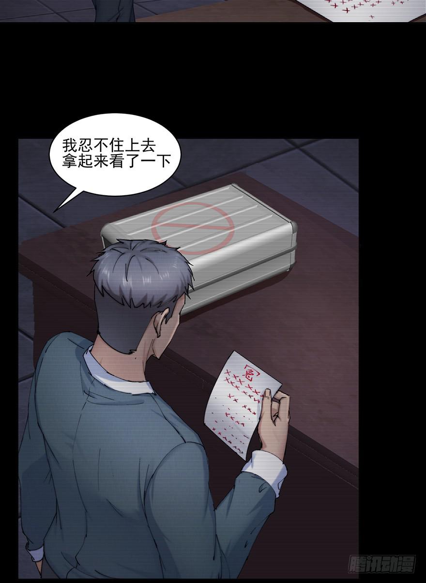 36 曾经的罪恶(1/2)-第37话