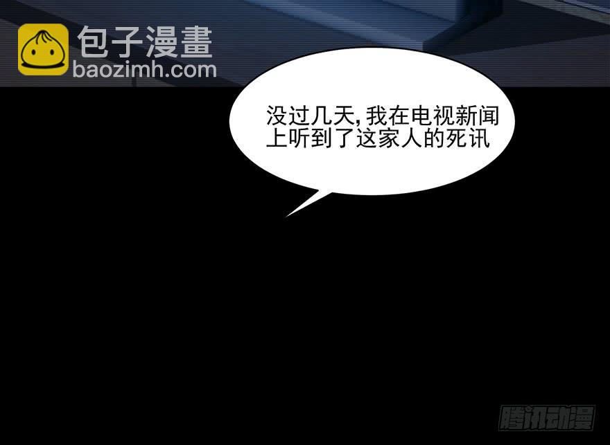 36 曾经的罪恶(1/2)-第37话