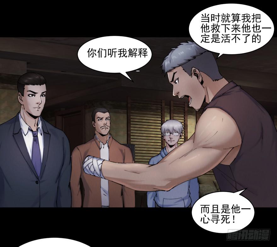 36 曾经的罪恶(1/2)-第37话