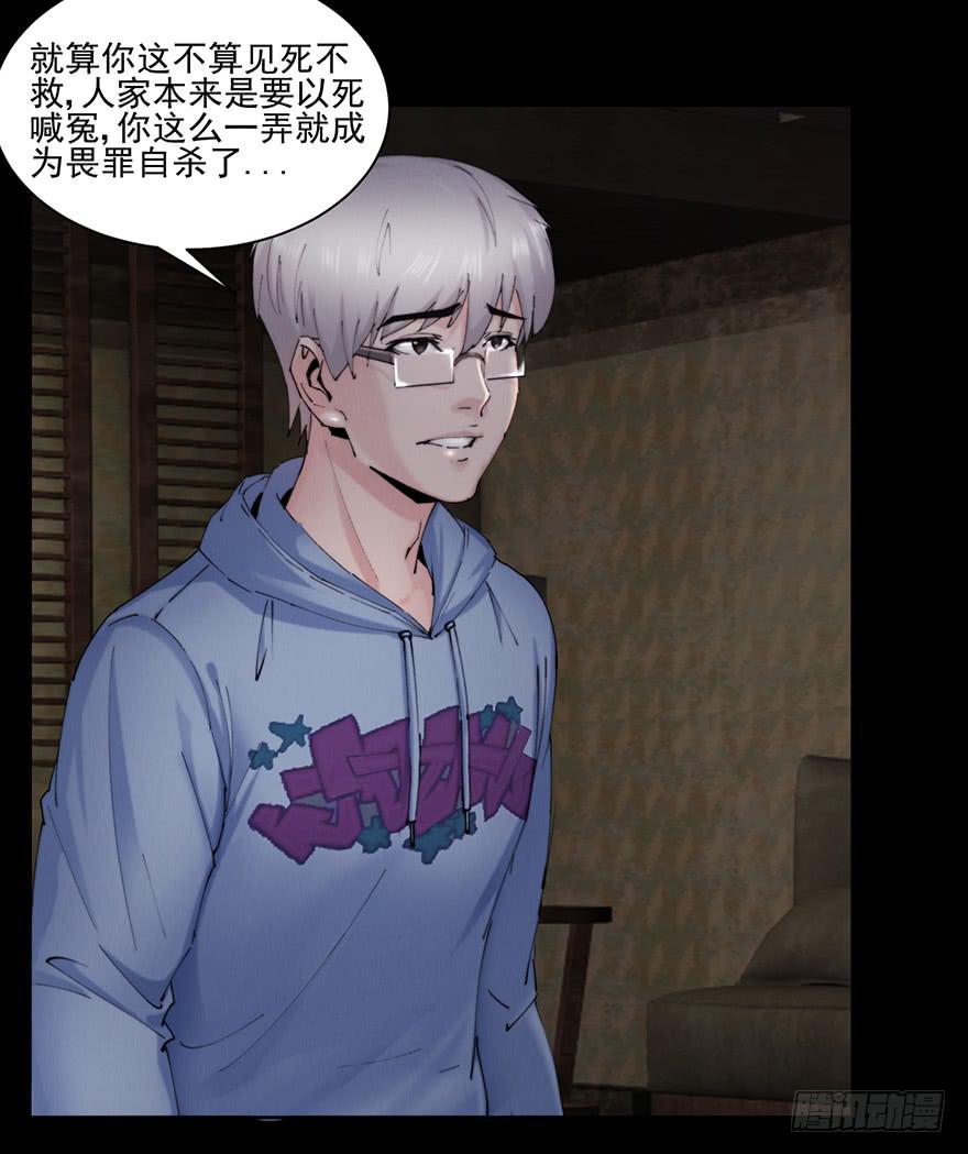 36 曾经的罪恶(1/2)-第37话