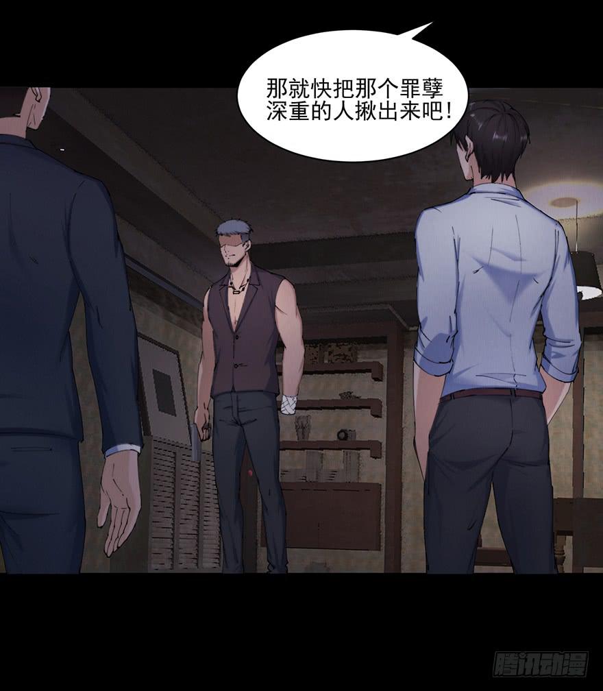 36 曾经的罪恶(1/2)-第37话