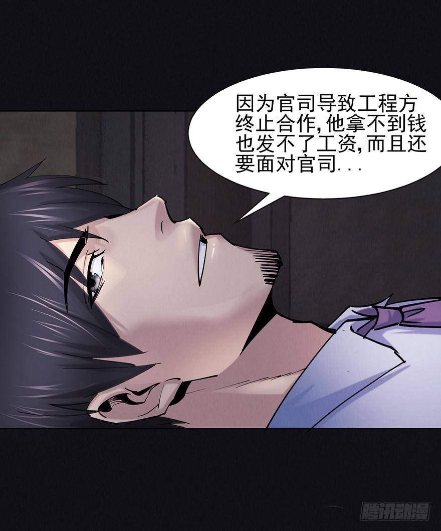 38 罪孽(1/2)-第39话