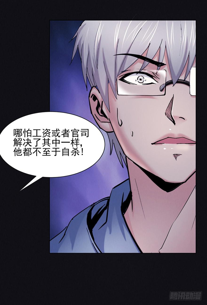 38 罪孽(1/2)-第39话