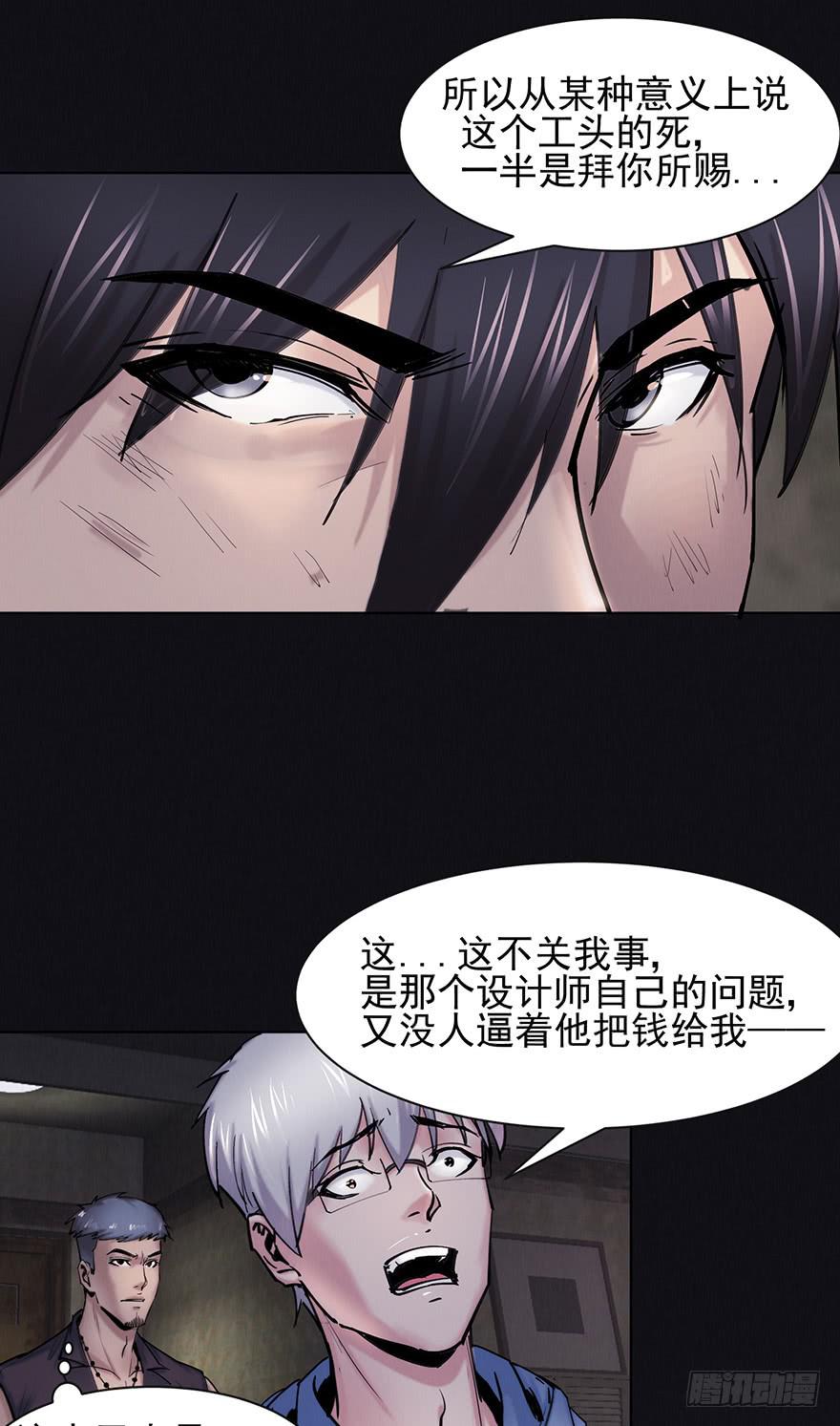 38 罪孽(1/2)-第39话