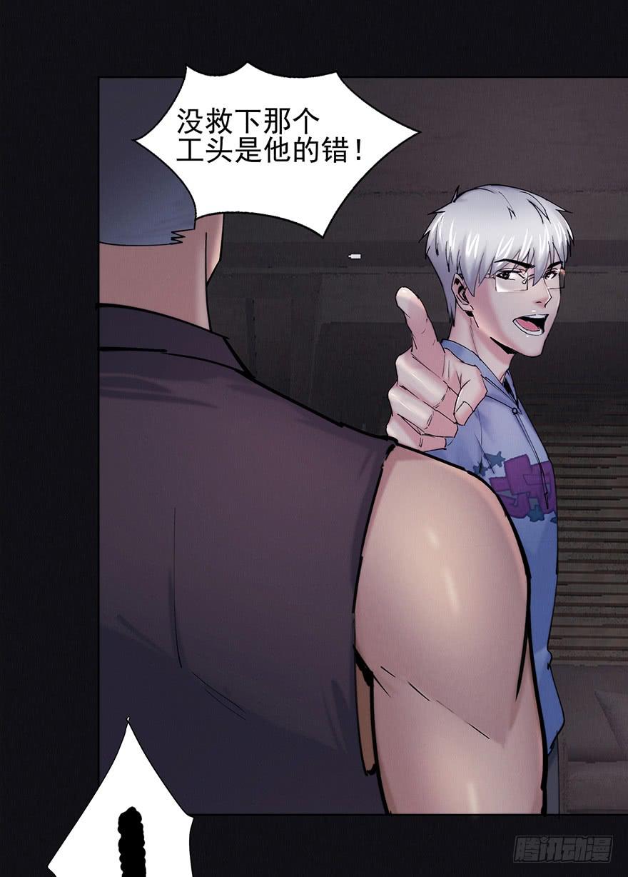 38 罪孽(1/2)-第39话