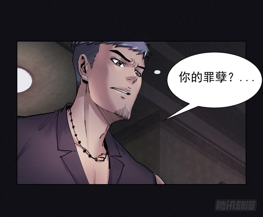 38 罪孽(1/2)-第39话