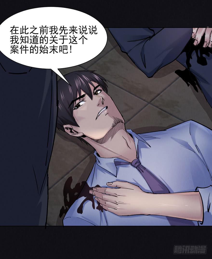 38 罪孽(1/2)-第39话