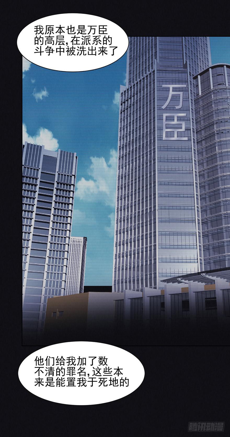 38 罪孽(1/2)-第39话