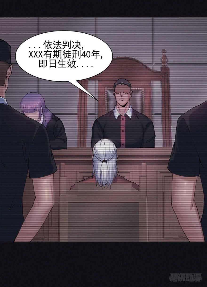 38 罪孽(1/2)-第39话