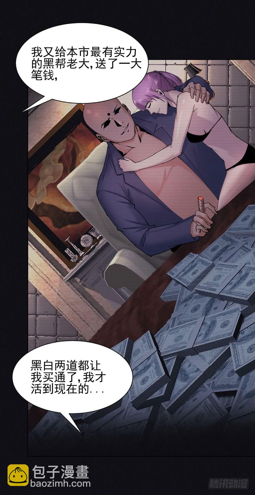 38 罪孽(1/2)-第39话