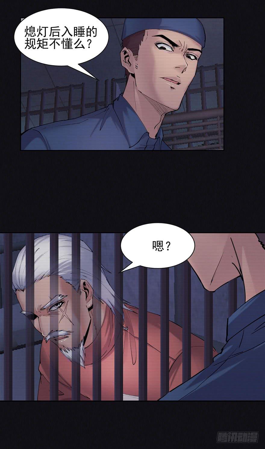 38 罪孽(1/2)-第39话