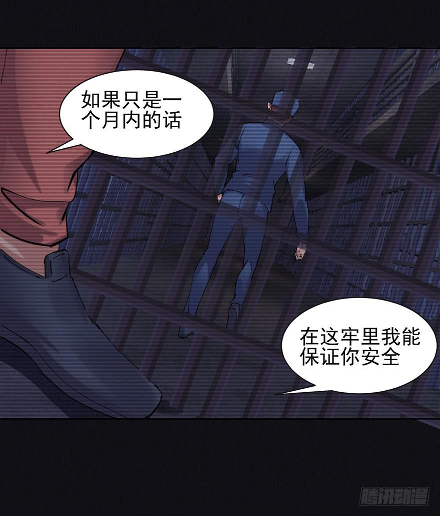 38 罪孽(1/2)-第39话