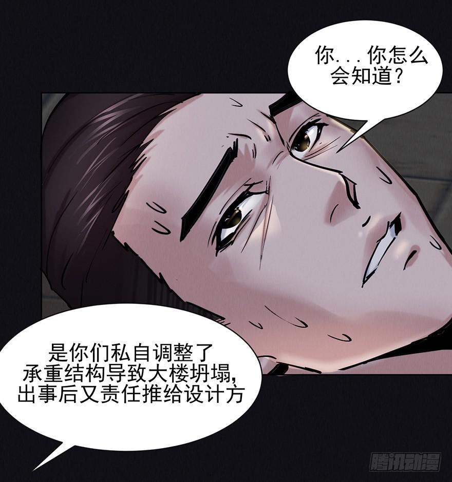 38 罪孽(1/2)-第39话