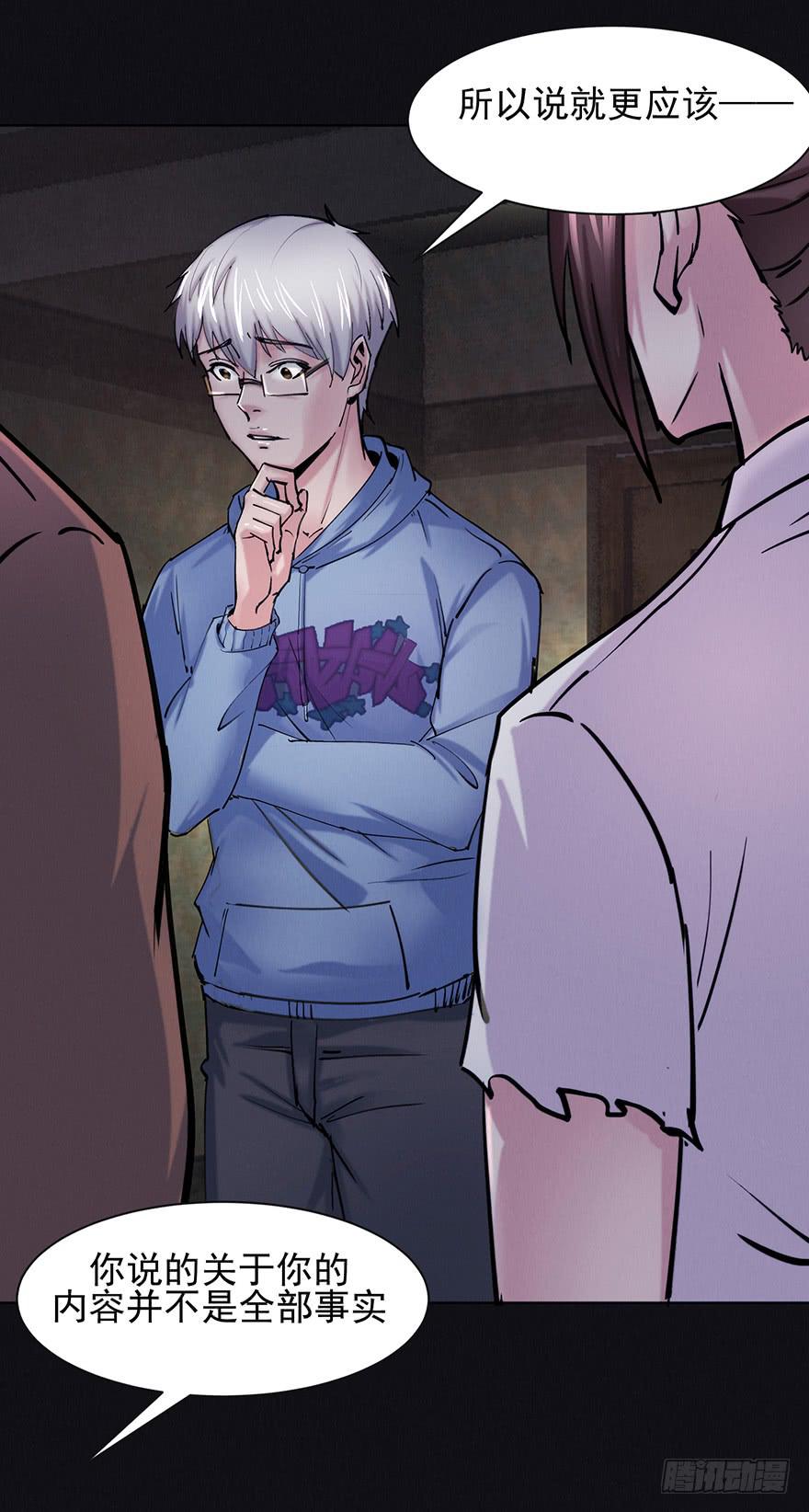 38 罪孽(1/2)-第39话